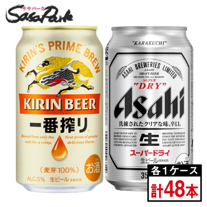 楽天市場】アサヒ スーパードライ 350ml × 24本 プラス キリン 一番 