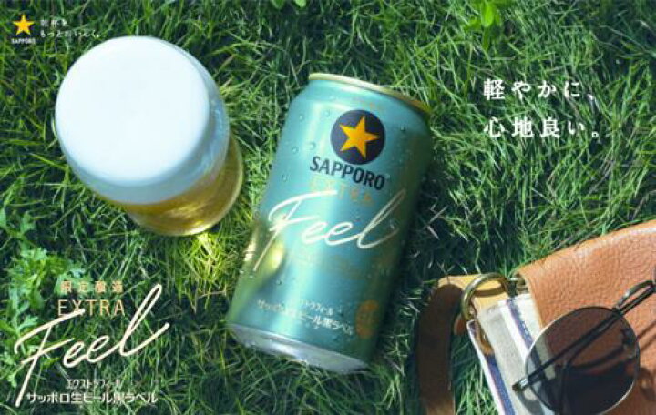 楽天市場】【ギフト用】サッポロ 黒ラベル2種飲み比べ ギフトセット 