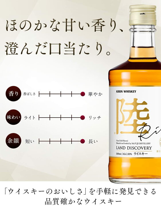 楽天市場】キリン ウイスキー 陸 50度 500ml×12本 ＜家飲み＞＜業務用 