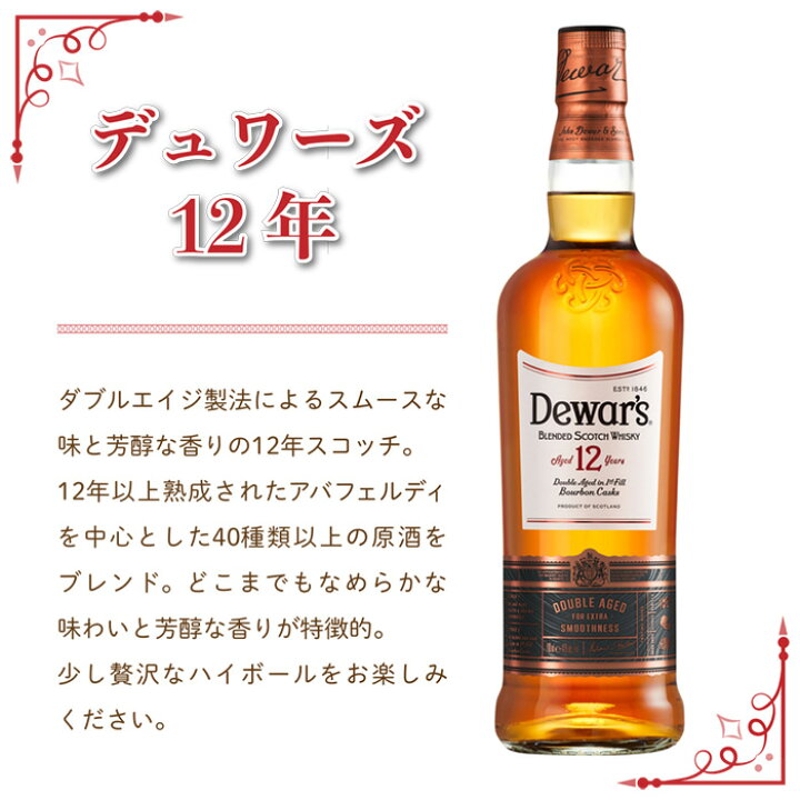 楽天市場】サッポロ デュワーズ3本セット（デュワーズ12年 