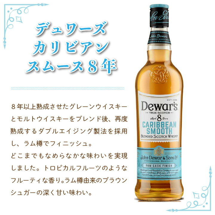 楽天市場】【予約受付中】サッポロ デュワーズ 飲み比べ4本セット  