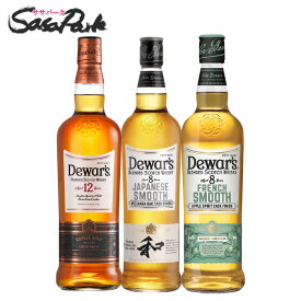 サッポロ デュワーズ3本セット（デュワーズ12年＆ジャパニーズスムース8年ギフトセット）+フレンチスムース8年 40% 700ml 各1本ずつ ギフトBOX ウィスキー ウイスキー ハイボール 飲み比べ dewar's 詰め合わせ プレゼント＜2024年11月19日（火）発売＞