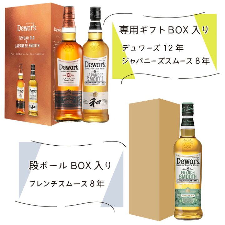 楽天市場】サッポロ デュワーズ3本セット（デュワーズ12年 