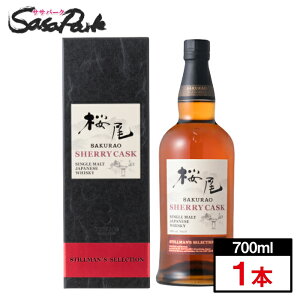 ���� �V�F���[�J�X�N 50�x 700ml×1�{ SHERRY CASK STILLMAN'S SELECTION �V���O�������g�W���p�j�[�Y�E�C�X�L�[
