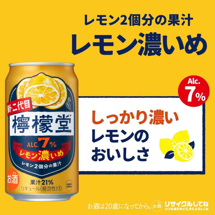 楽天市場】【ギフト用】檸檬堂 うちわりレモン 300ml瓶×2本・選べる 