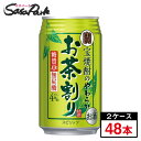 宝焼酎のやわらかお茶割り 缶　335ml×2箱【合計48本】【関東・東海送料無料】宝酒造　お茶チューハイ
