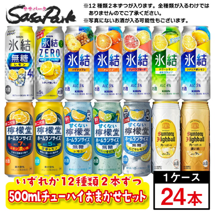 楽天市場】【ちょっと訳あり】500ml缶チューハイ・ハイボールおまかせ 
