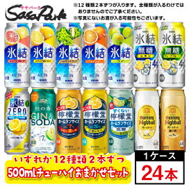 楽天市場】【ちょっと訳あり】500ml缶チューハイ・ハイボールおまかせ 