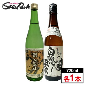 【静岡地酒】純米吟醸 臥龍梅（がりゅうばい）720ml + 特別純米 白隠正宗 静岡誉富士 720ml セット【ギフトにも】母の日