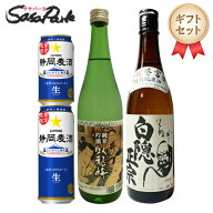 【ギフト】静岡のおいしい お酒 詰め合わせBOX ＜純米吟醸 臥龍梅（がりゅうばい）720ml + 特別純米 白隠…