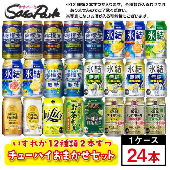 楽天市場】【ちょっと訳あり】【おまかせ24缶セット】チューハイ・ハイ 