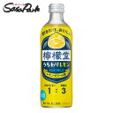 【家割り】檸檬堂 うちわりレモン 300ml瓶 バラ売り 家飲み レモンサワーの素 おうち飲み 晩酌 炭酸割り 瓶