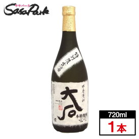 【米焼酎】大石 特別限定 25% 720ml【ギフト】大石酒造場 球磨焼酎