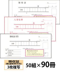 y`[zyŗΉ̎؁i3ʁj`[t^Cvw50g×90x Den-016-090 Iׂ4̊ȒP`[쐬 yz`bgOKILCȕĩItZbg`[