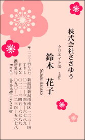 楽天市場 テンプレート かわいい 名刺 無料の通販