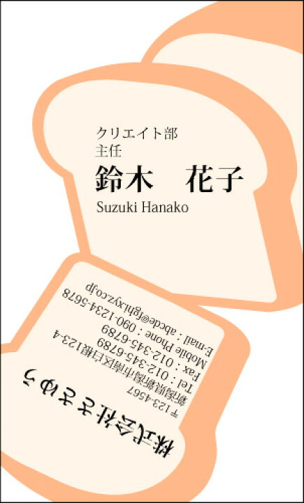 楽天市場】【デザイン名刺印刷】趣味・職業名刺［H_002_s］《カラー 