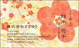 楽天市場 テンプレート かわいい 名刺 無料の通販