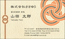楽天市場 名刺作成 和風の通販