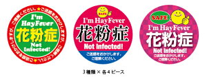 wXeCz[V[ `I'm Hay Fever ԕǁ`iSEL-002jx y3×e4s[X^S12s[Xz ނȂOo̍ۂ₨Ƃł̃R~jP[VɁI V^RiECX΍\[V