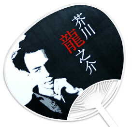 楽天市場 芥川龍之介 グッズ レディースファッション の通販