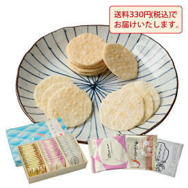 えびさん【送料330円】えび せんべい3種　しろえび 甘えび プレミアム 撰 詰め合わせ 帰省 みやげ 土産 和菓子 贈り物 おやつ おつまみ 個包装 父の日 中元 ギフト御祝 御礼 お返し 常温保存 日持ち お菓子 ばらまき 【のし掛け・名入れ無料】