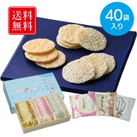 【送料無料】えびさん えび せんべい3種　しろえび 甘えび プレミアム 撰 詰め合わせ 帰省 みやげ 土産 …