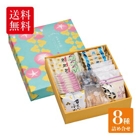 【送料無料】みずほの彩〈せんべい・あられ8種〉 ギフト 8種類 せんべい おかき あられ 詰め合わせ 帰省 みやげ 富山土産 贈り物 おやつ おつまみ 個包装 中元 歳暮 ギフト 日持ち お菓子 白エビ シロエビ 【のし掛け・名入れ無料】