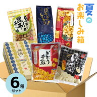 【数量限定】夏のお楽しみ箱[おかき・せんべい詰め合わせ] しろえび せんべい あられ おやつ 自家用 おつ…
