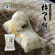 杵つき餅 昆布[300g入] 餅 富山米 杵つき おもち とぼ餅 日高昆布 塩 年賀 新年 正月 雑煮 切りもち 焼き…