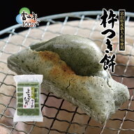 杵つき餅 よもぎ[300g入] お餅 富山米 杵つき おもち よもぎ餅 草もち とぼ餅 ヨモギ 年賀 新年 正月 雑…