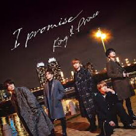 新品 King & Prince I promise 初回限定盤B CD+DVD