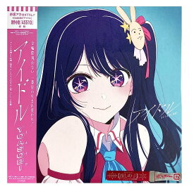 新品 メーカー特典 ポストカード付 YOASOBI アイドル 完全生産限定盤 CD