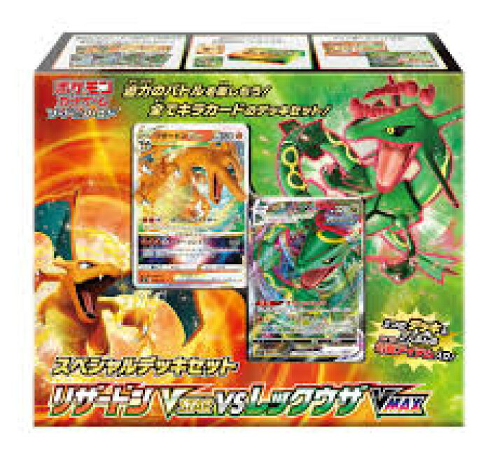 楽天市場】新品 ポケモンカードゲーム ソード&シールド スペシャル レックウザVMAXスペシャルデッキセットシュリンク付き