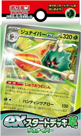 新品 ポケモンカードゲーム スカーレット＆バイオレット exスタートデッキ 草 ジュナイパー