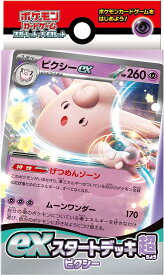 新品 ポケモンカードゲーム スカーレット＆バイオレット exスタートデッキ 超 ピクシー