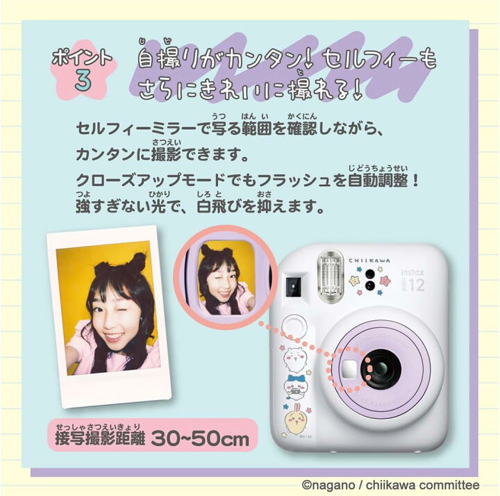 楽天市場】新品 チェキ ちいかわ タカラトミー(TAKARA TOMY 