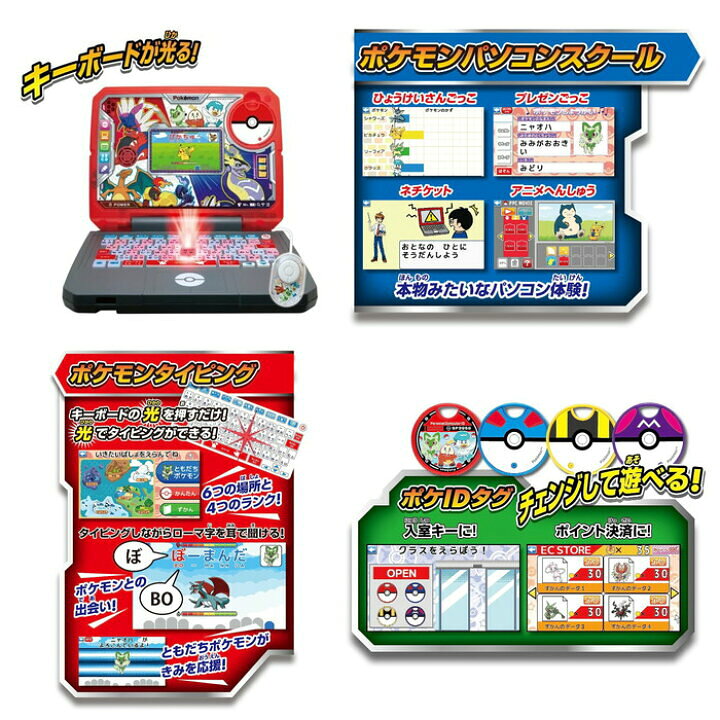 楽天市場】新品 訳あり ポケモン スタディ 光るぜっ！ポケモン 