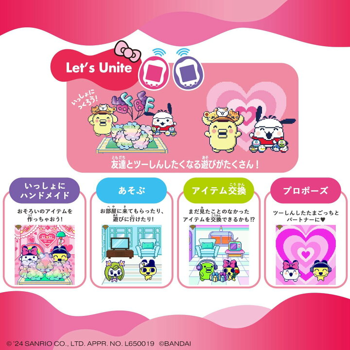 楽天市場】新品 Tamagotchi Uni Sanrio characters たまごっちユニ 