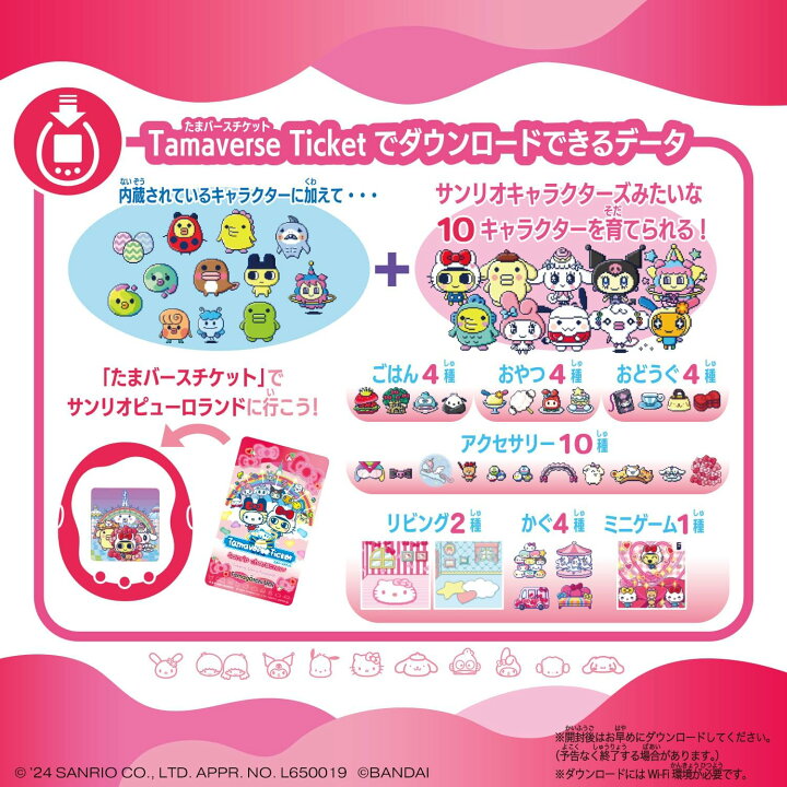楽天市場】新品 Tamagotchi Uni Sanrio characters たまごっちユニ 