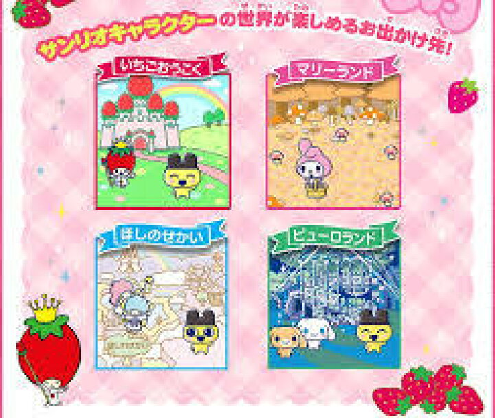 楽天市場】新品 たまごっちみーつ Tamagotchi meets サンリオ 