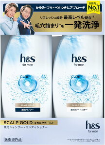 h&s for men Vv[&RfBVi[ Zbg 350mL+350g |vXJvS[h GC`AhGXtH[