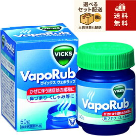 ヴイックスヴェポラップ 50g 大正製薬