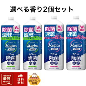 チャーミー マジカ(CHARMY Magica) 【まとめ買い 大容量】 チャーミーマジカ 食器用洗剤 速乾プラス カラッと除菌 シトラスミントの香り ホワイトローズの香り 詰替大型 710ml ×2個