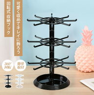＼新色追加★／回転式 スタンド アクセサリー 収納ラック キーホルダー 2段階 3段階 ◆360°回転 高さ調…