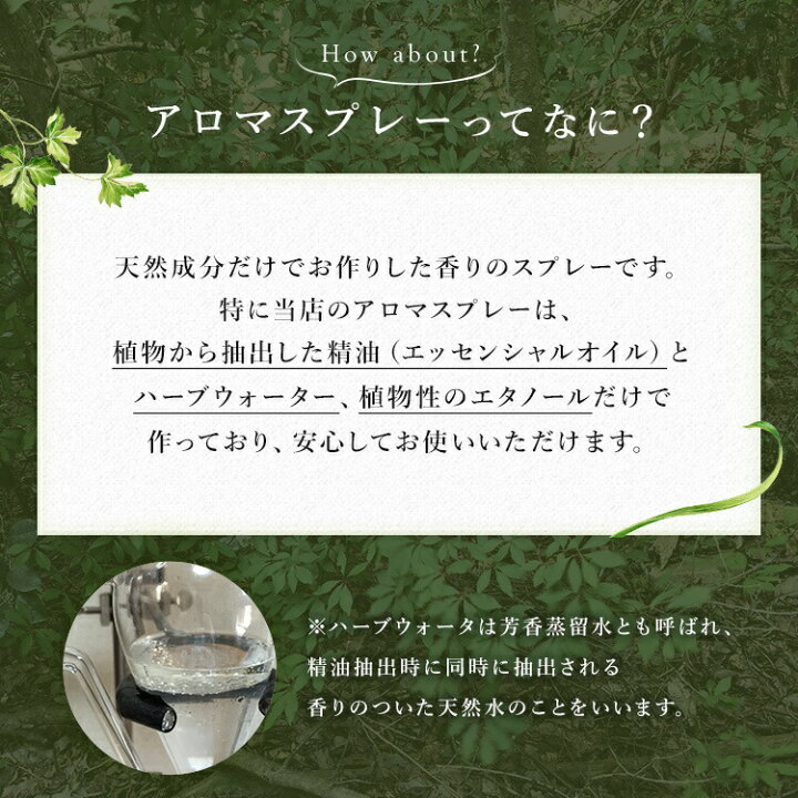 楽天市場 8 1 2500円以上で石鹸ﾌﾟﾚｾﾞﾝﾄ 篠山精油 アロマスプレー クロモジ 30ml 1本 精油から手作り マスク 対策 消臭 マスクスプレー 感染予防 抗ウイルス 抗菌スプレー 携帯用 エタノール アルコール B01 蜂蜜と石鹸 香り ささやまbeefarm