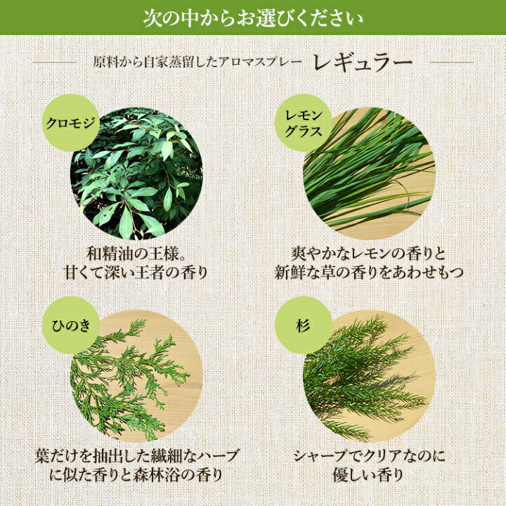 楽天市場 8 1 2500円以上で石鹸ﾌﾟﾚｾﾞﾝﾄ 篠山精油 アロマスプレー クロモジ 30ml 1本 精油から手作り マスク 対策 消臭 マスクスプレー 感染予防 抗ウイルス 抗菌スプレー 携帯用 エタノール アルコール B01 蜂蜜と石鹸 香り ささやまbeefarm