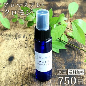 楽天市場 クロモジ 精油の通販