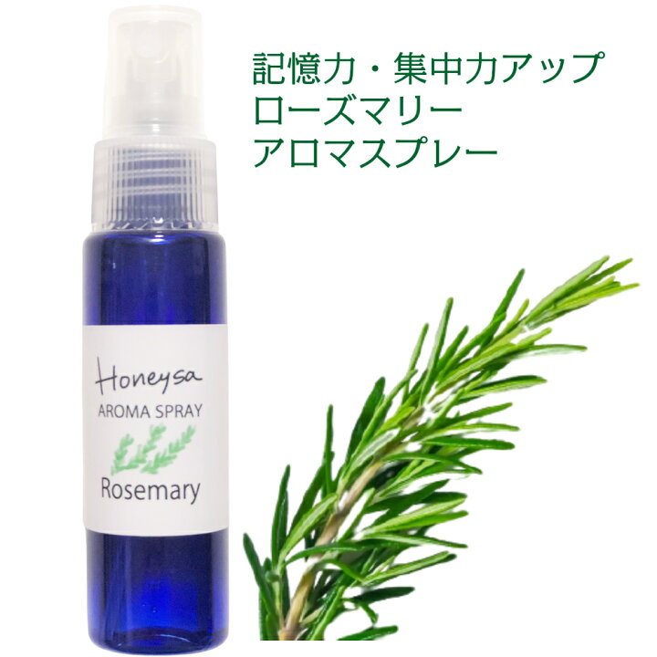 楽天市場 アロマスプレー Honeysa ローズマリー 30ml マスクスプレー ホニサ 自家製 消臭 アロマ ウイルス 風邪 感染症 におい 匂い 臭い 対策 グッズ 予防 除菌 C09 蜂蜜と石鹸 香り ささやまbeefarm