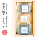 【7/10 20%OFFクーポン＆P10倍】篠山石鹸 ハーブ石鹸＆蜂蜜石鹸 3個セット 選べる ギフト ローズマリー ラベンダー クマザサ レモングラス 自家製はちみつ 固形石鹸 無添加 手作り石鹸 洗顔石鹸 保湿 ボディ用 日本製 プレゼント 母の日 （004）
