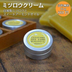 ミツロウ ハンドクリーム 通販 価格比較 価格 Com